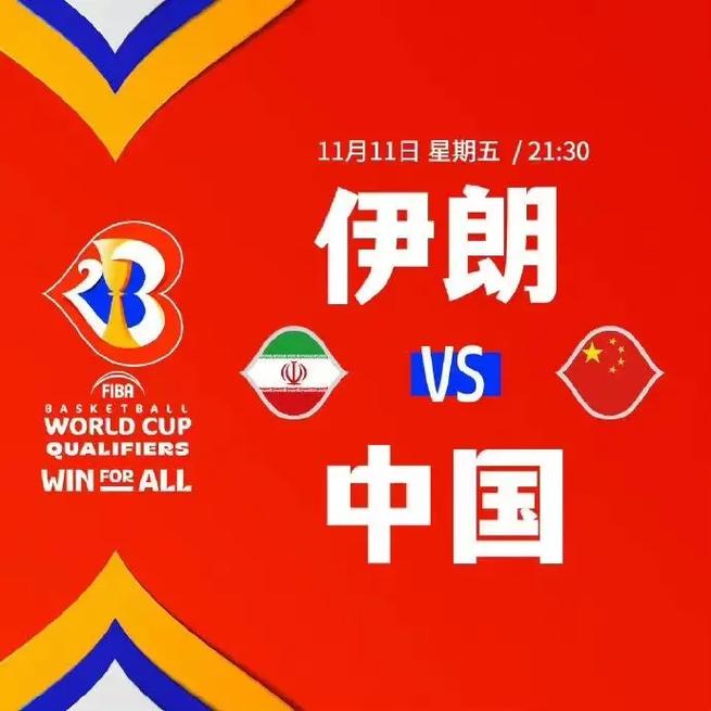 世界杯预选赛中国队