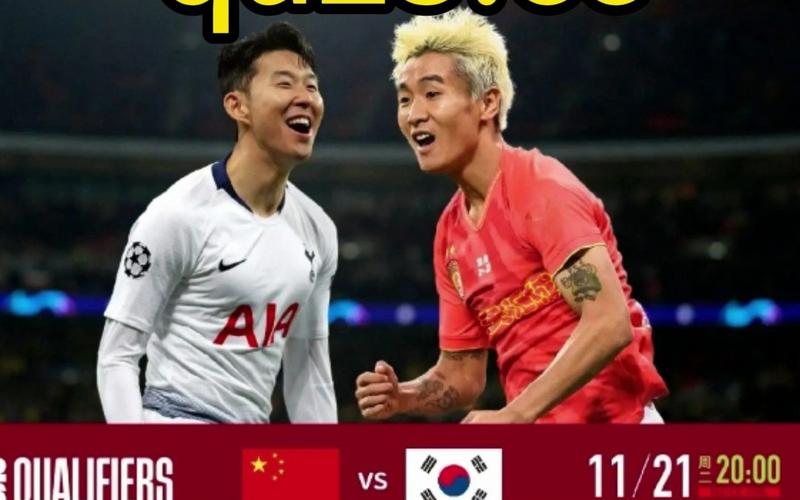 中国vs韩国足球直播视频
